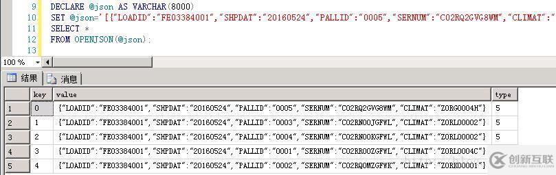 SQL Server中JSON 函數如何使用