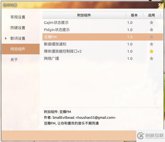 Linux Deepin12.12進階設(shè)置方法是什么