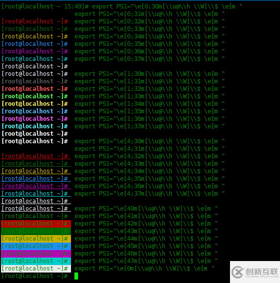 如何修改Bash Shell提示符的格式和配色