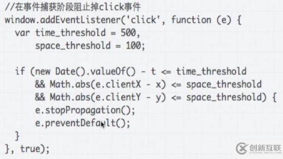 javascript移動端Touch事件的使用方法