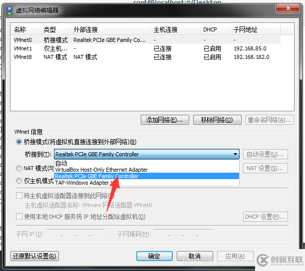 VMware下Centos7橋接方式網(wǎng)絡(luò)配置步驟詳解