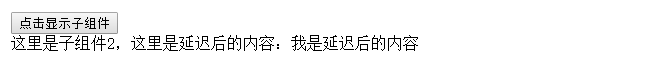 vue 動態組件用法示例小結