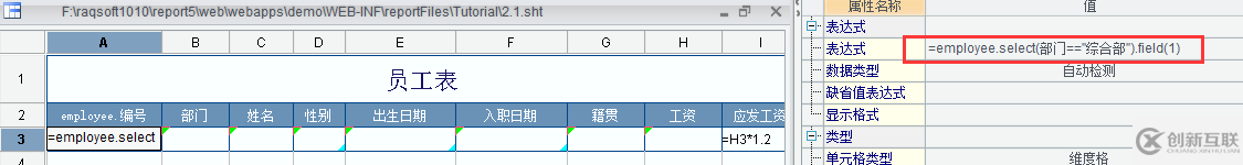 普通填報(bào)表單元格如何實(shí)現(xiàn)數(shù)據(jù)二次篩選