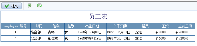 普通填報(bào)表單元格如何實(shí)現(xiàn)數(shù)據(jù)二次篩選