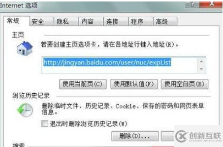 Win7系統更換IE瀏覽器默認搜索程序的具體步驟是什么