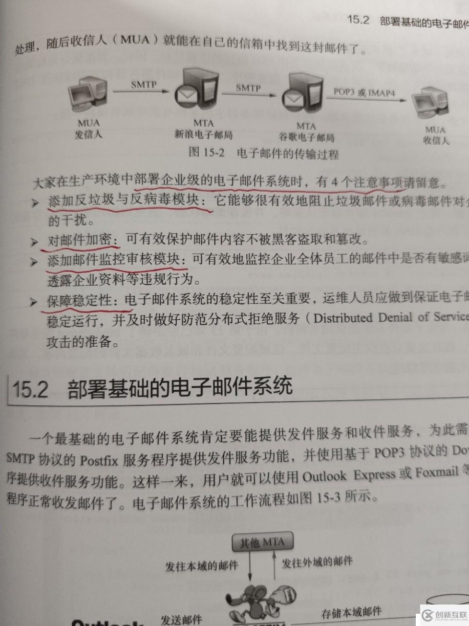 Linux筆記18 使用DHCP動態(tài)管理主機地址；使用Postfix與Dovecot部署郵件系統(tǒng)。