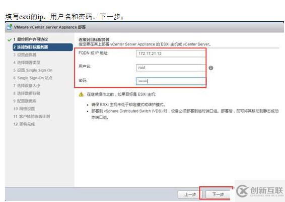 VMWARE Horizon  View 6安裝部署