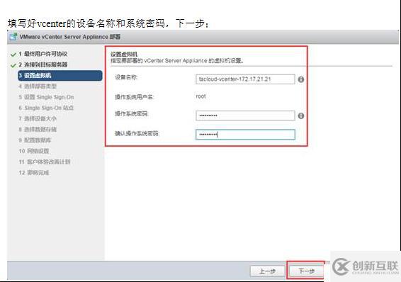 VMWARE Horizon  View 6安裝部署