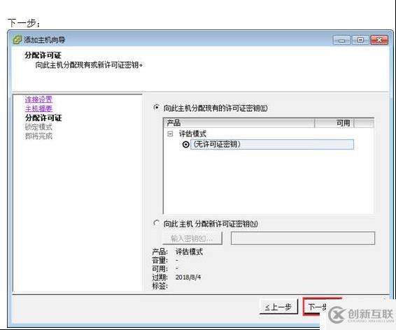 VMWARE Horizon  View 6安裝部署