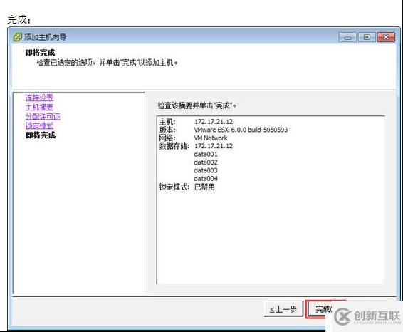 VMWARE Horizon  View 6安裝部署