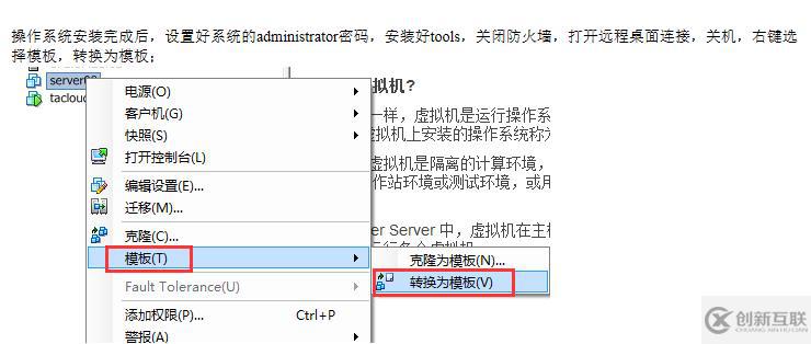 VMWARE Horizon  View 6安裝部署