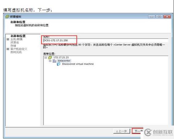 VMWARE Horizon  View 6安裝部署