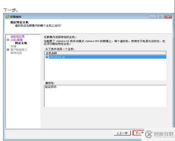 VMWARE Horizon  View 6安裝部署