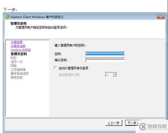 VMWARE Horizon  View 6安裝部署