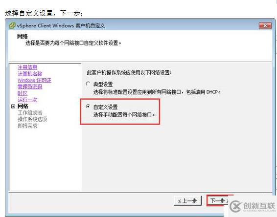 VMWARE Horizon  View 6安裝部署