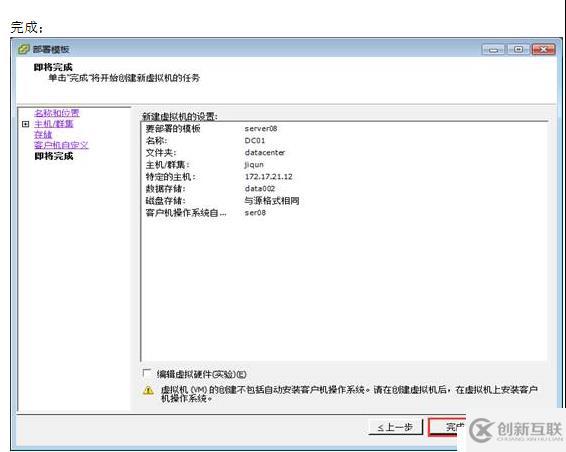 VMWARE Horizon  View 6安裝部署