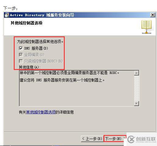 VMWARE Horizon  View 6安裝部署