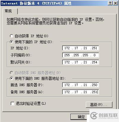 VMWARE Horizon  View 6安裝部署