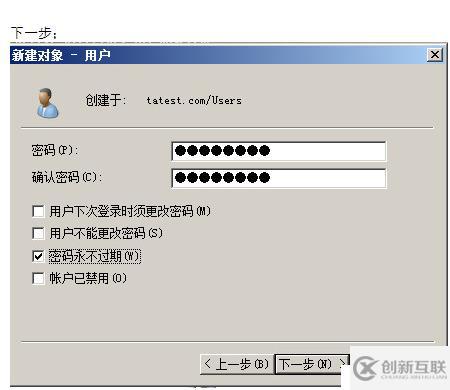 VMWARE Horizon  View 6安裝部署