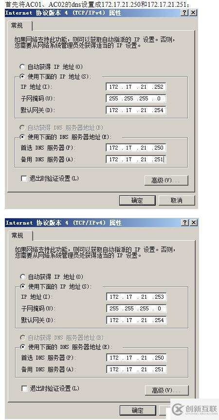 VMWARE Horizon  View 6安裝部署