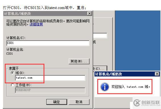 VMWARE Horizon  View 6安裝部署