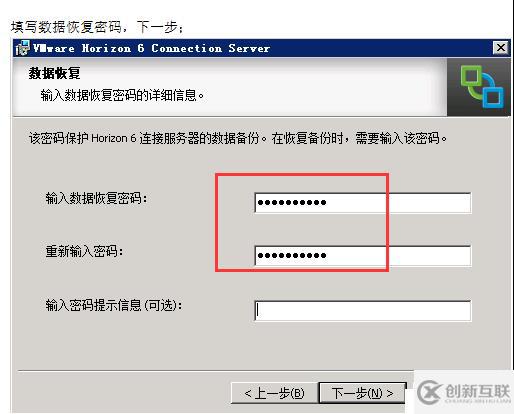 VMWARE Horizon  View 6安裝部署