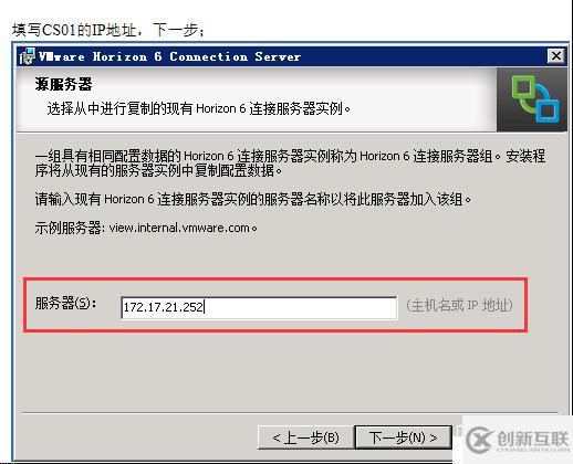 VMWARE Horizon  View 6安裝部署