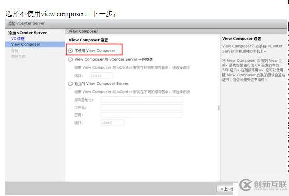 VMWARE Horizon  View 6安裝部署