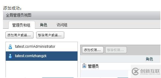 VMWARE Horizon  View 6安裝部署