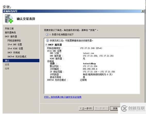 VMWARE Horizon  View 6安裝部署