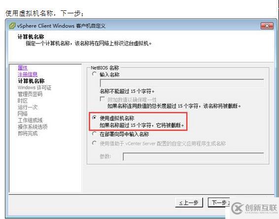 VMWARE Horizon  View 6安裝部署