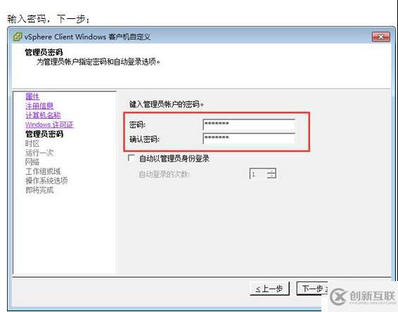 VMWARE Horizon  View 6安裝部署