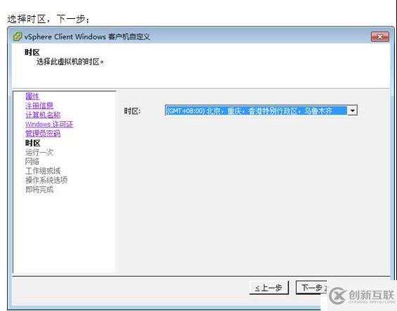 VMWARE Horizon  View 6安裝部署