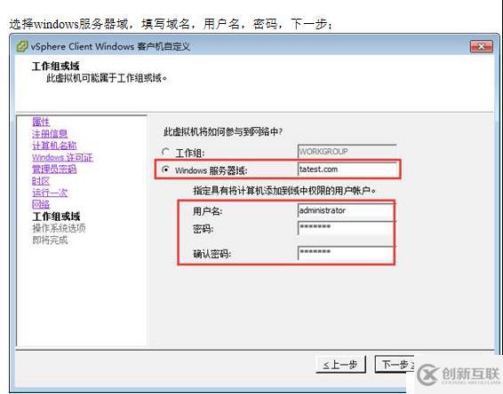 VMWARE Horizon  View 6安裝部署