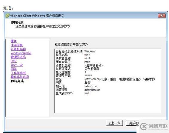 VMWARE Horizon  View 6安裝部署