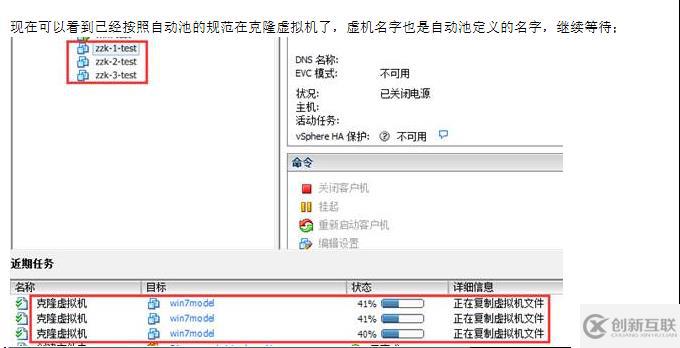 VMWARE Horizon  View 6安裝部署