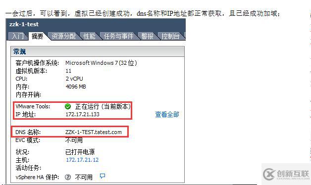 VMWARE Horizon  View 6安裝部署