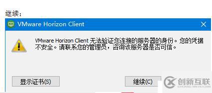 VMWARE Horizon  View 6安裝部署