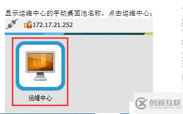 VMWARE Horizon  View 6安裝部署