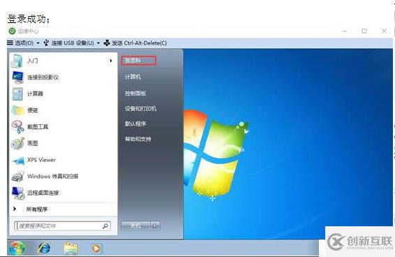 VMWARE Horizon  View 6安裝部署