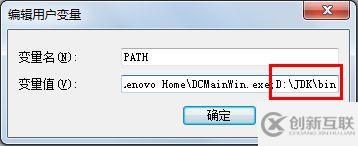 win7怎么更改環境變量