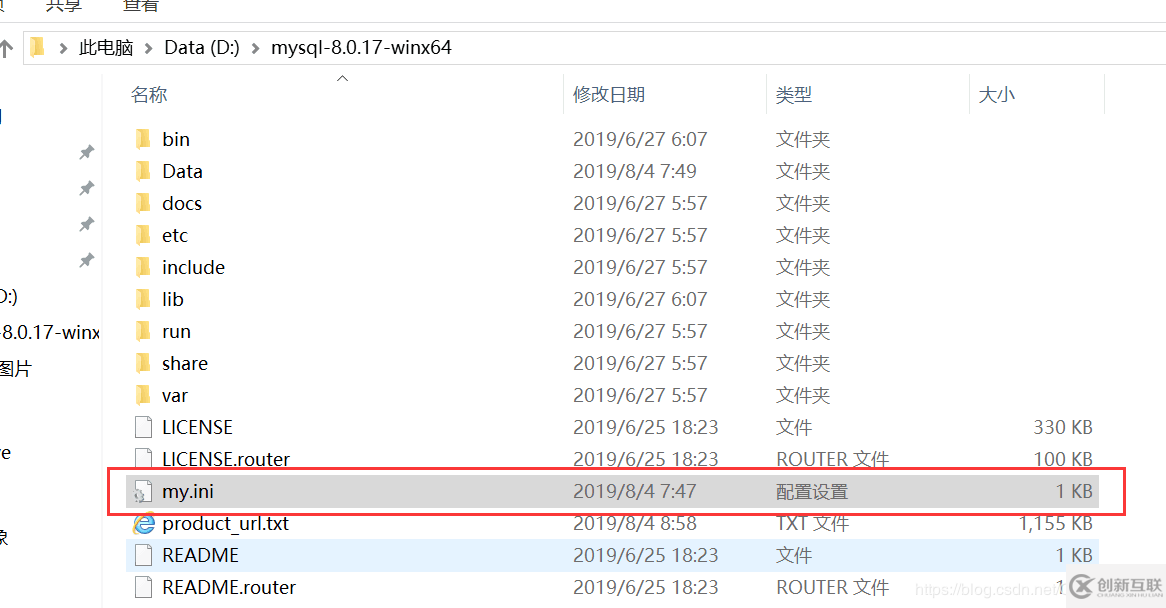 mysql 8.0.17 安裝配置圖文教程