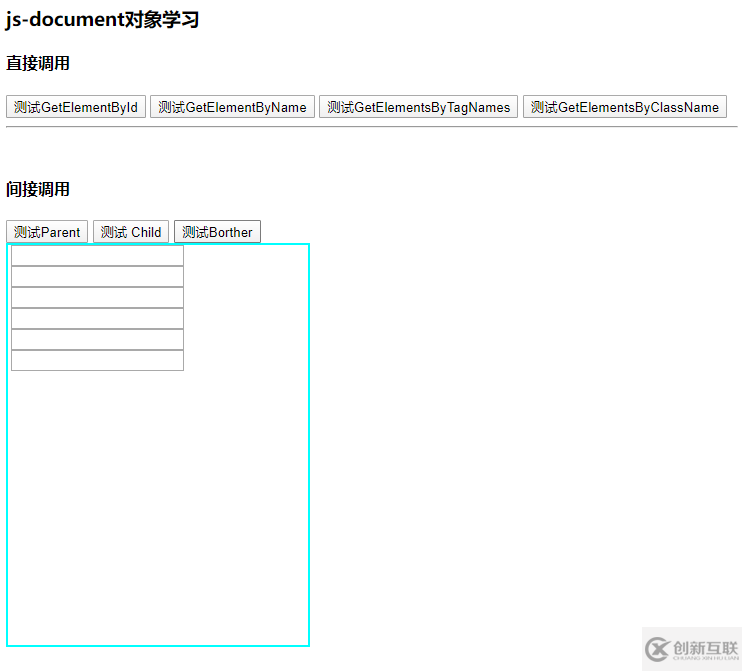 JS document對(duì)象簡單用法完整示例