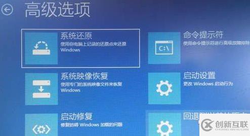 windows10更新后無法開機黑屏怎么解決