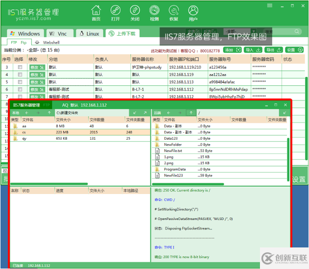 FTP連接的辦法以及配置方式是怎樣的