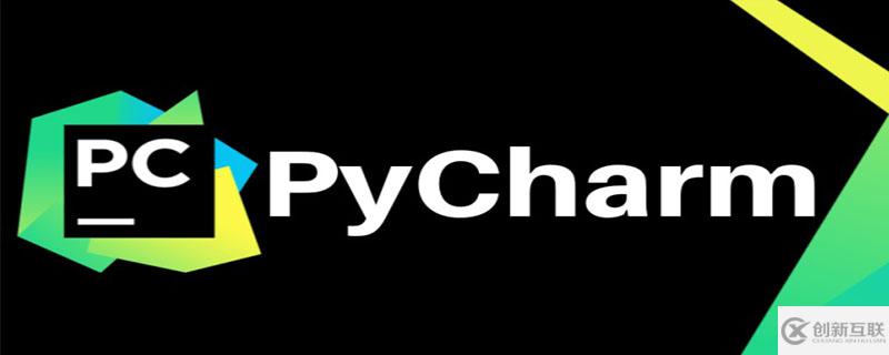 pycharm導入第三方庫的操作方法