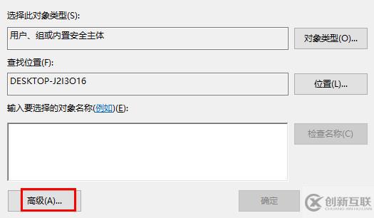 trustedinstaller如何刪除