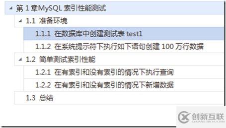 MySQL索引性能測試