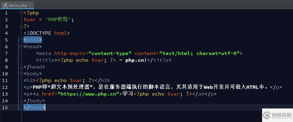 PHP中怎么將變量設置為HTML中的錨文本