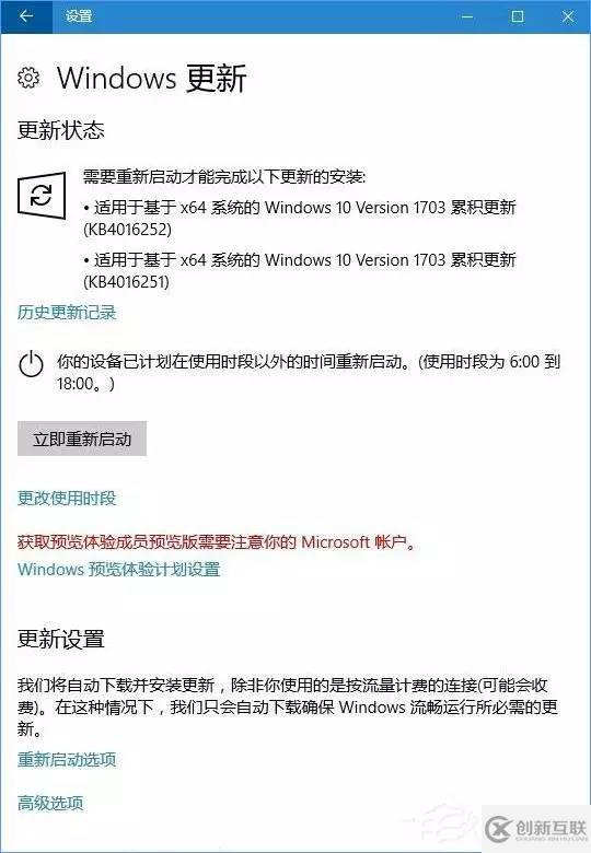 如何安裝或升級(jí)Windows 10創(chuàng)意者更新正式版